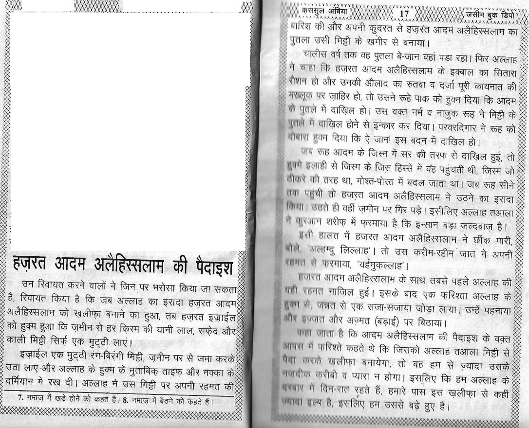 PROPHETS STORIES0006