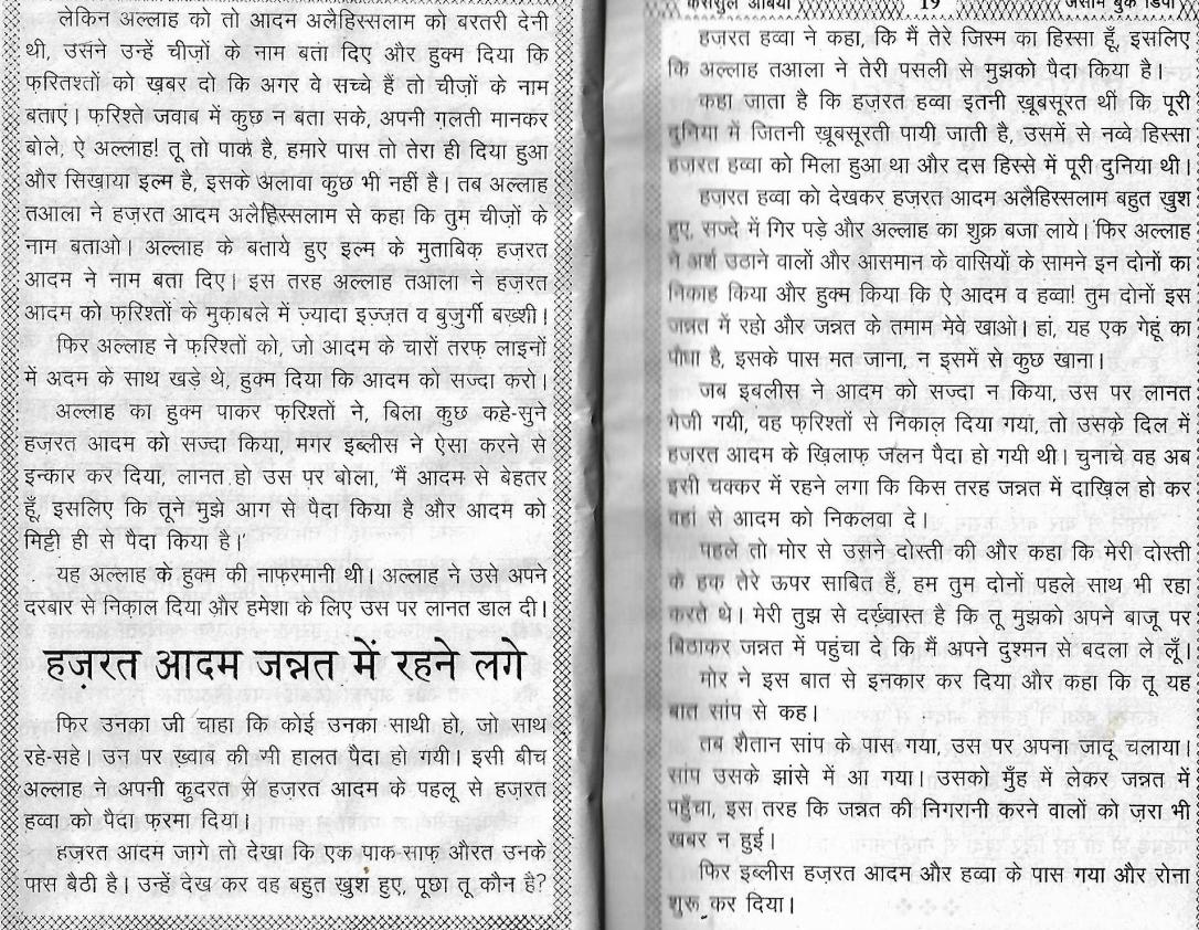 PROPHETS STORIES0007