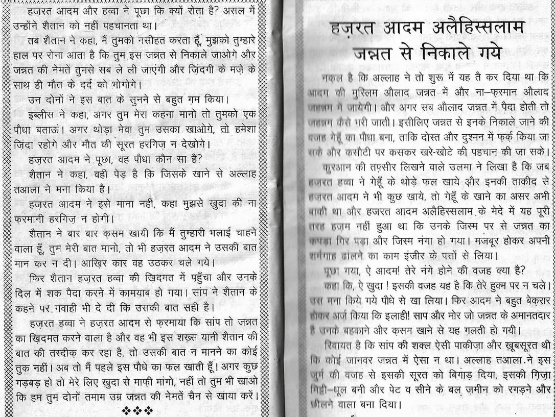 PROPHETS STORIES0008