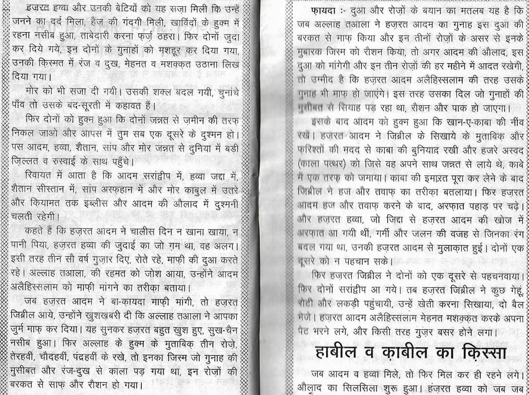 PROPHETS STORIES0009