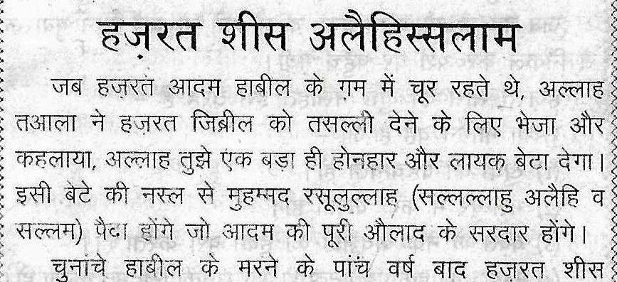 PROPHETS STORIES0011