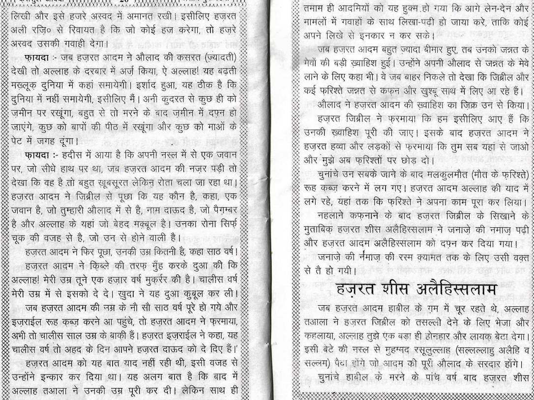 PROPHETS STORIES0011