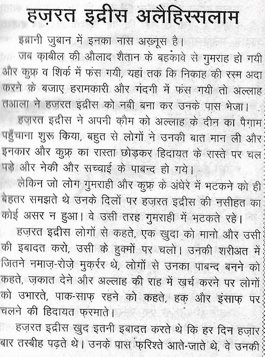 PROPHETS STORIES0012