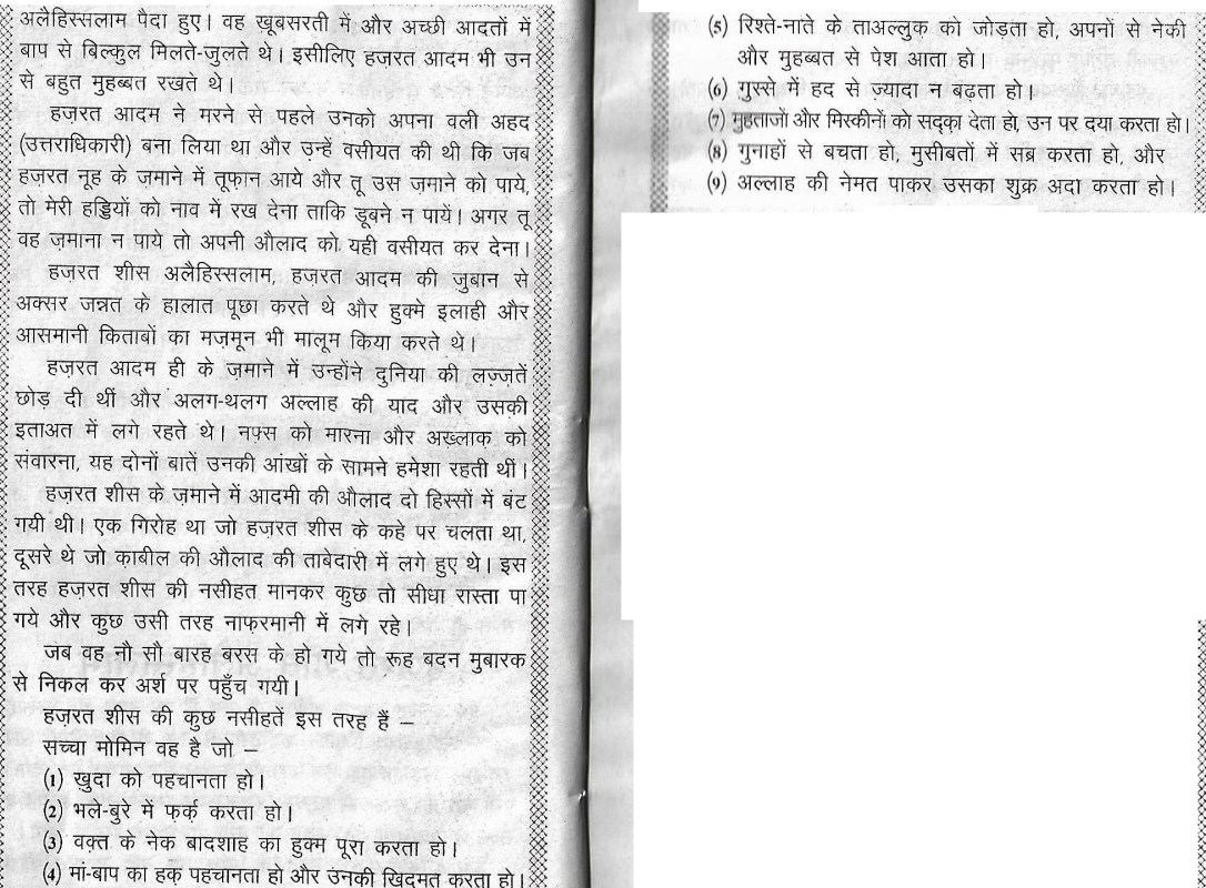 PROPHETS STORIES0012_1