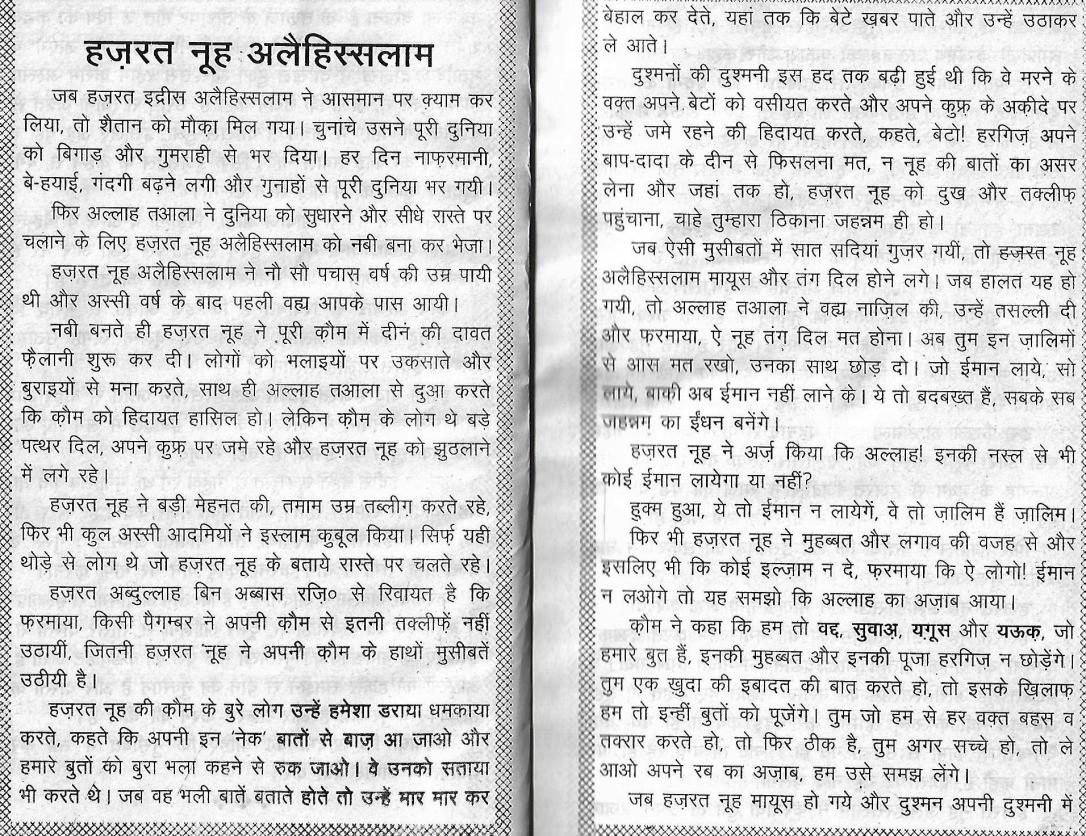 PROPHETS STORIES0014