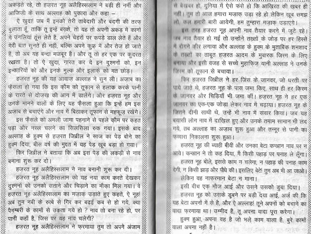 PROPHETS STORIES0015