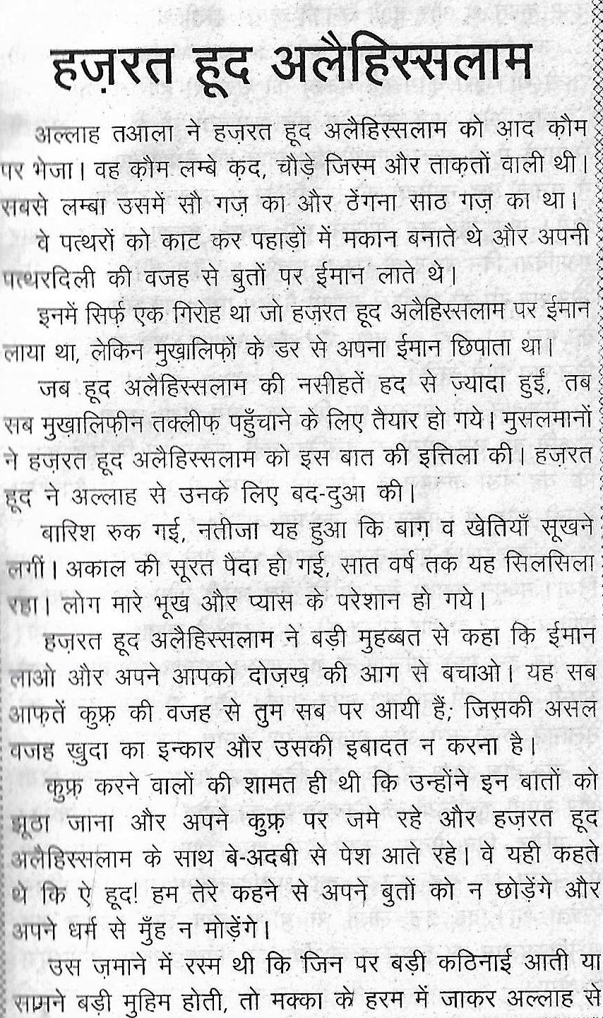 PROPHETS STORIES0017