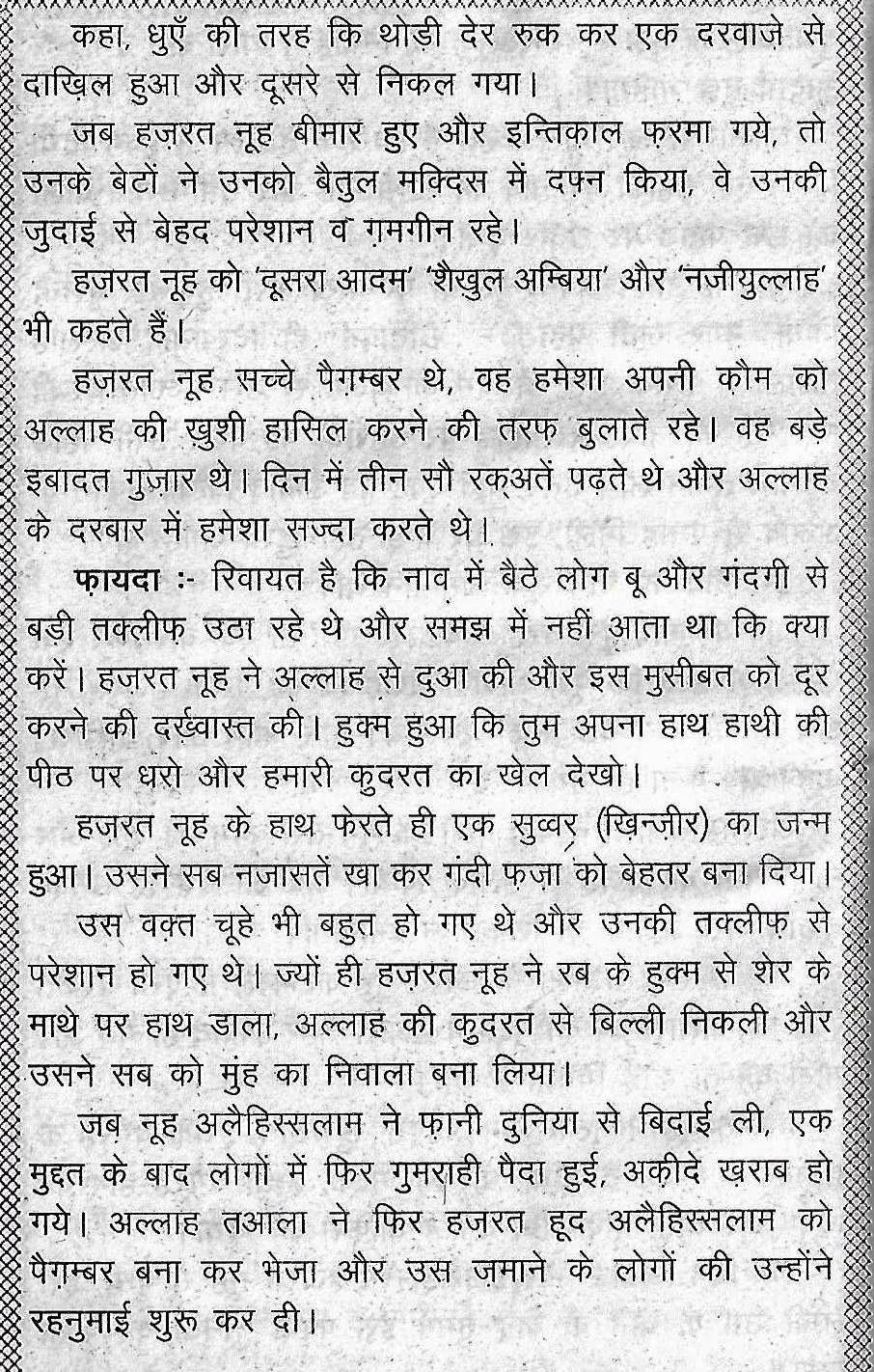 PROPHETS STORIES0017_1