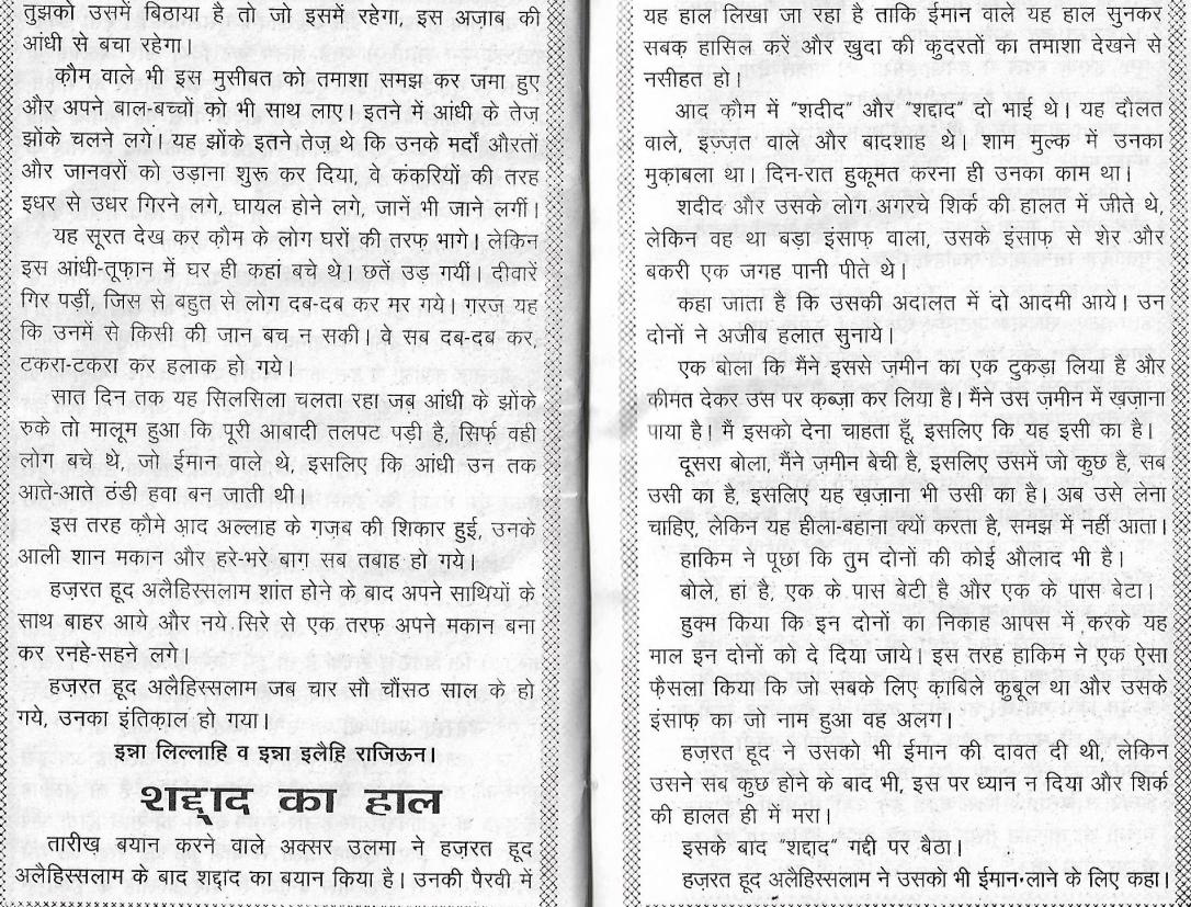 PROPHETS STORIES0019