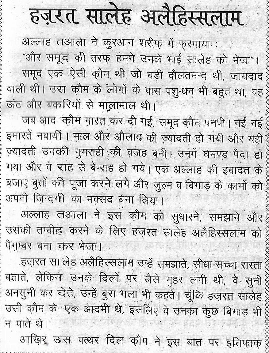 PROPHETS STORIES0021