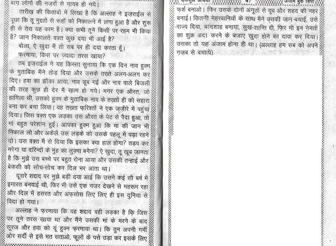 PROPHETS STORIES0021_1