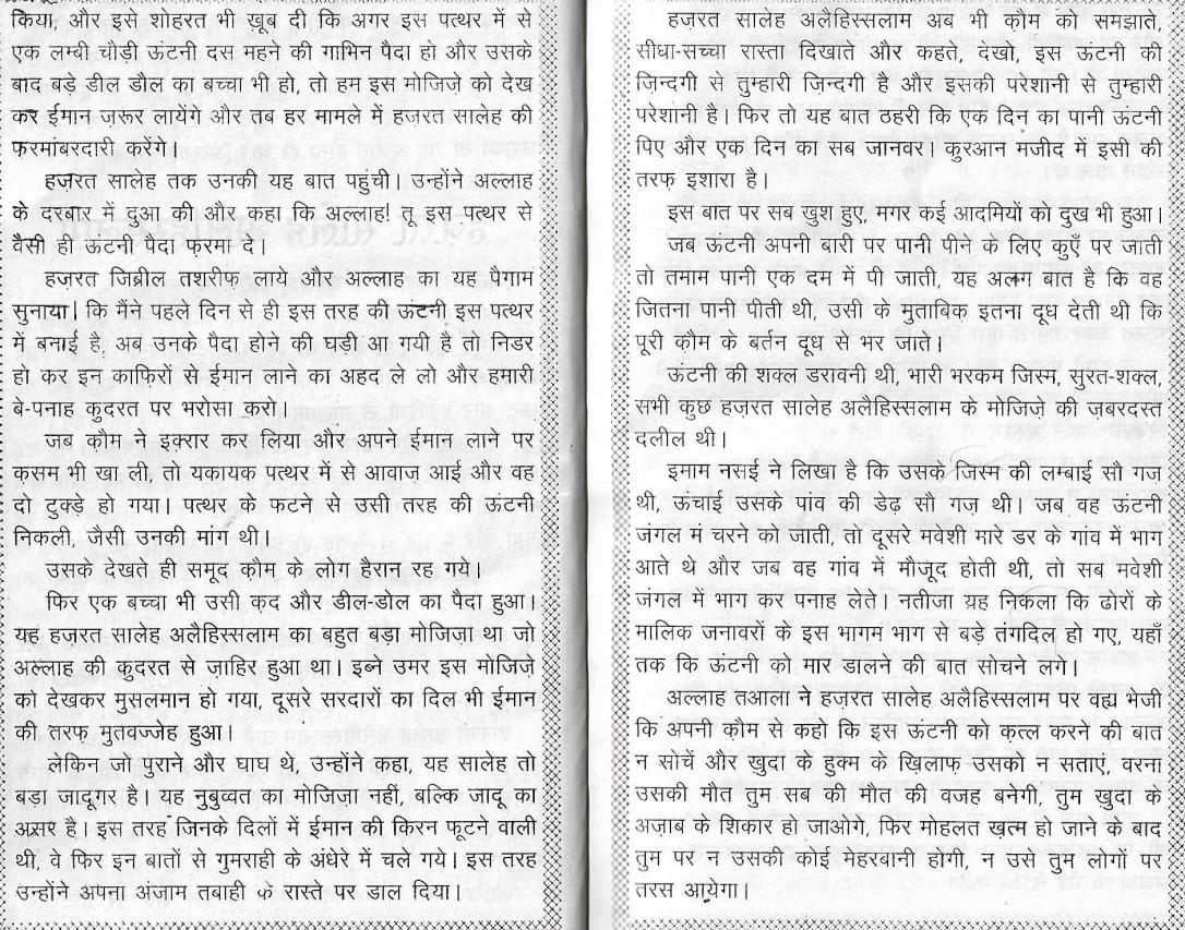 PROPHETS STORIES0022