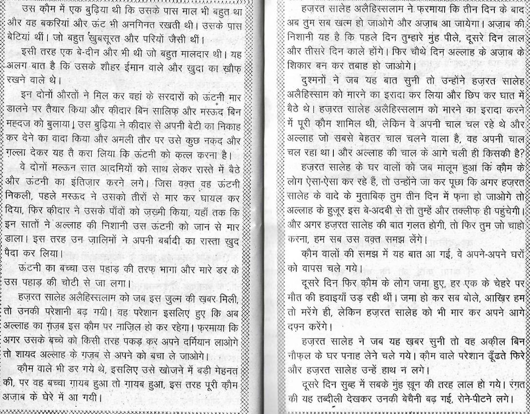 PROPHETS STORIES0023