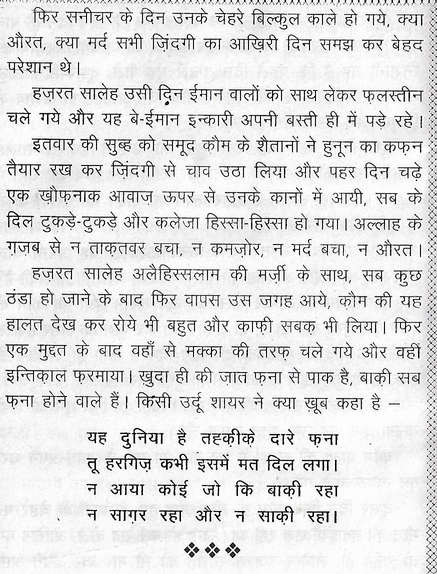 PROPHETS STORIES0024_1