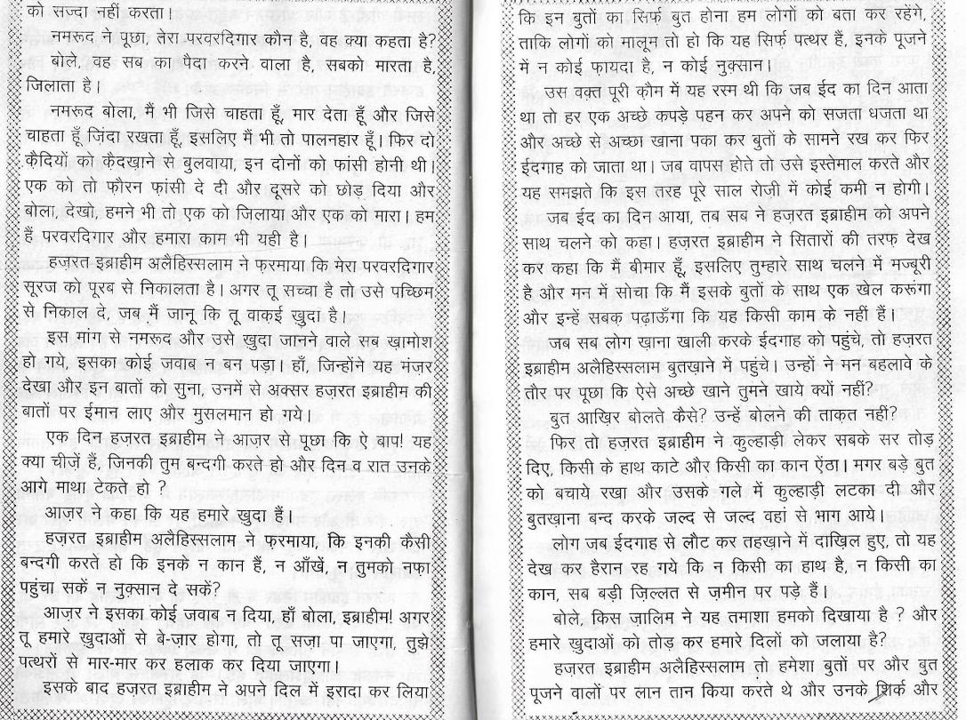 PROPHETS STORIES0026