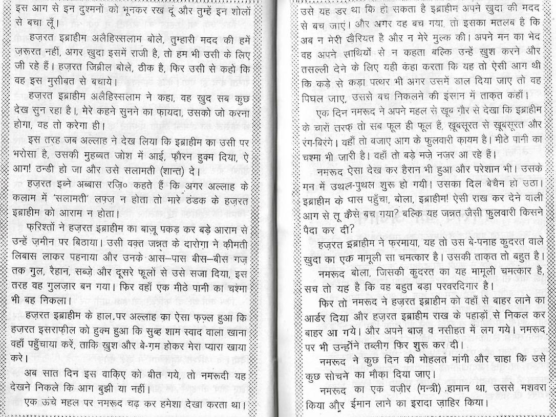 PROPHETS STORIES0028