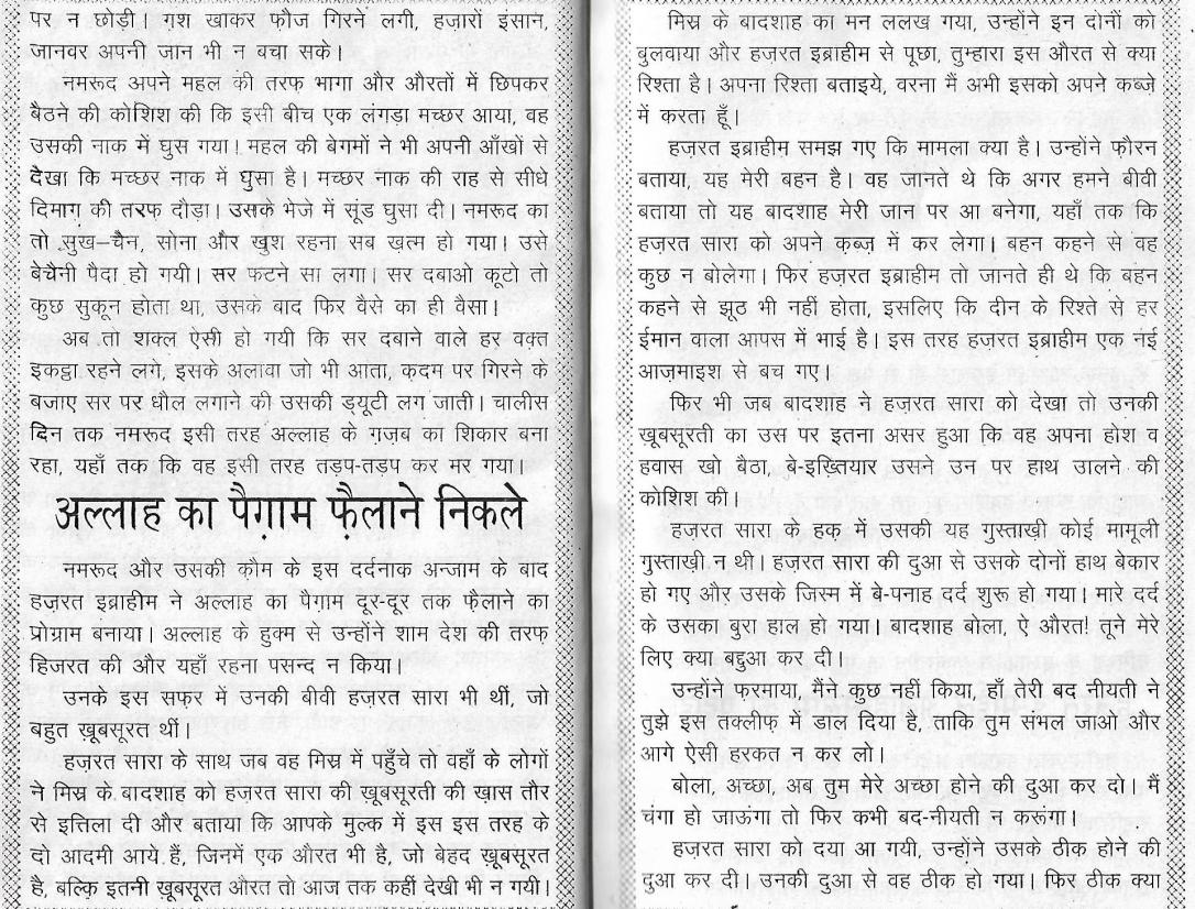 PROPHETS STORIES0030