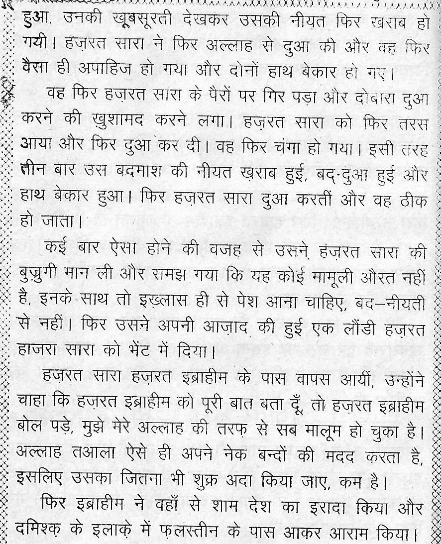 PROPHETS STORIES0031_1