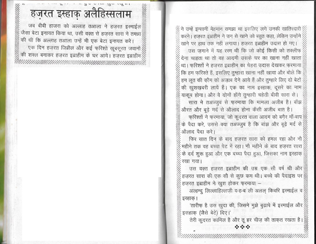 PROPHETS STORIES0034