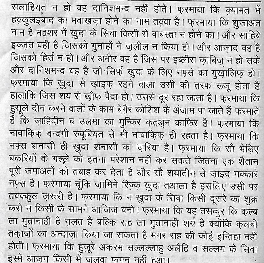 tazkira e aulia_Page_155