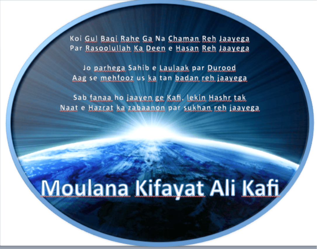 Image result for Hazrat Kifayat Ali Kafi Shaheed -RA