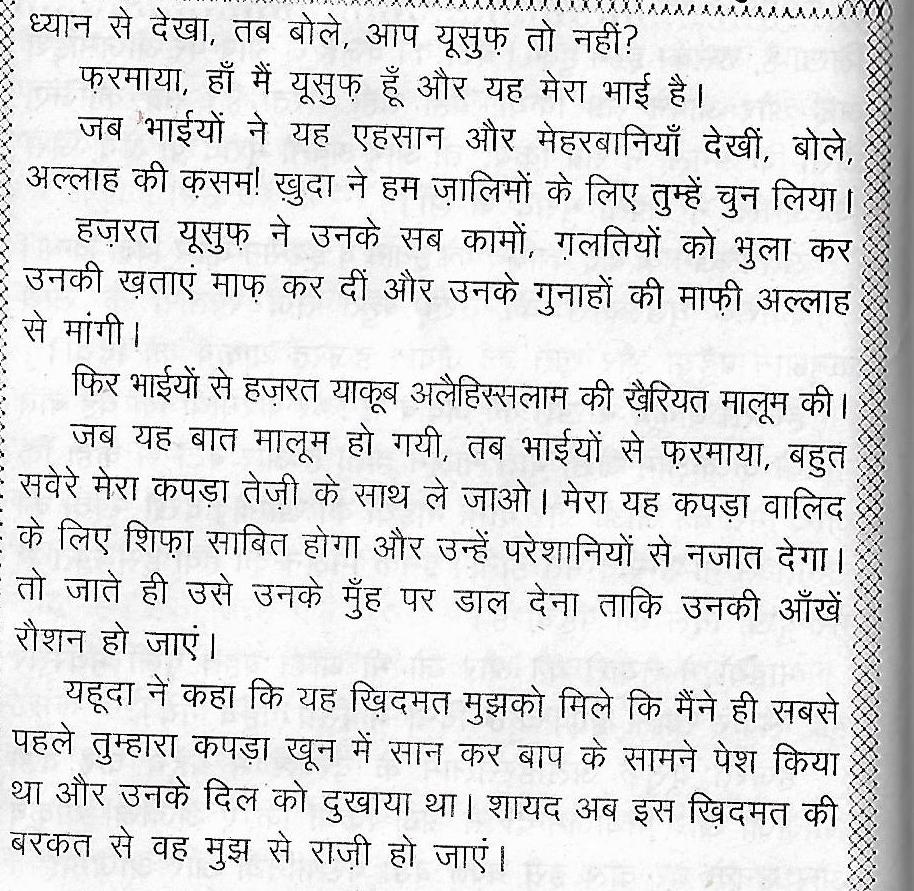 ambiya stories0005_1