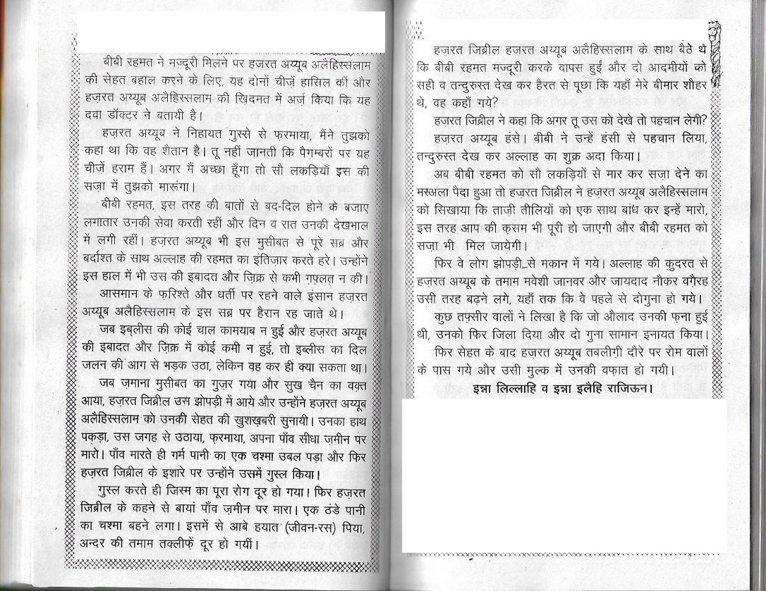 ambiya stories0009_1