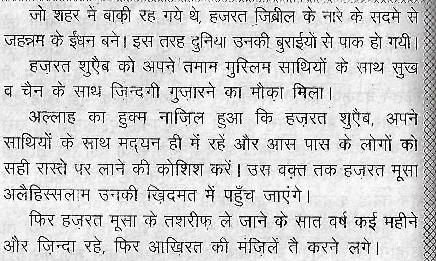 ambiya stories0011_1