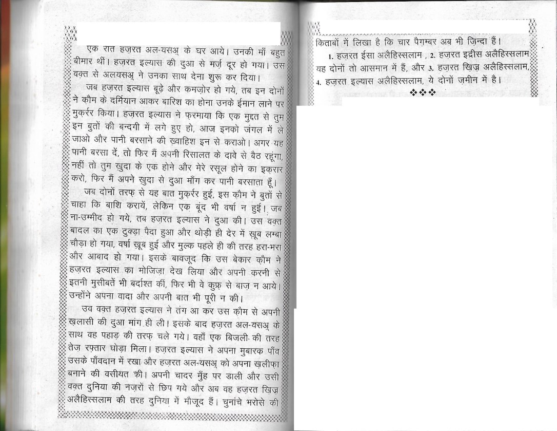 ambiya stories0033_1