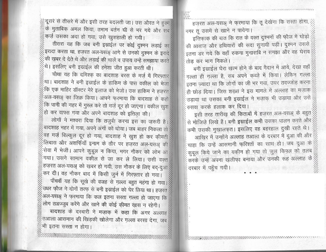 ambiya stories0034_1