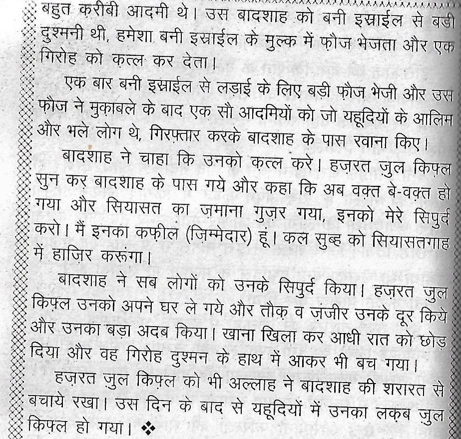 ambiya stories0035_1