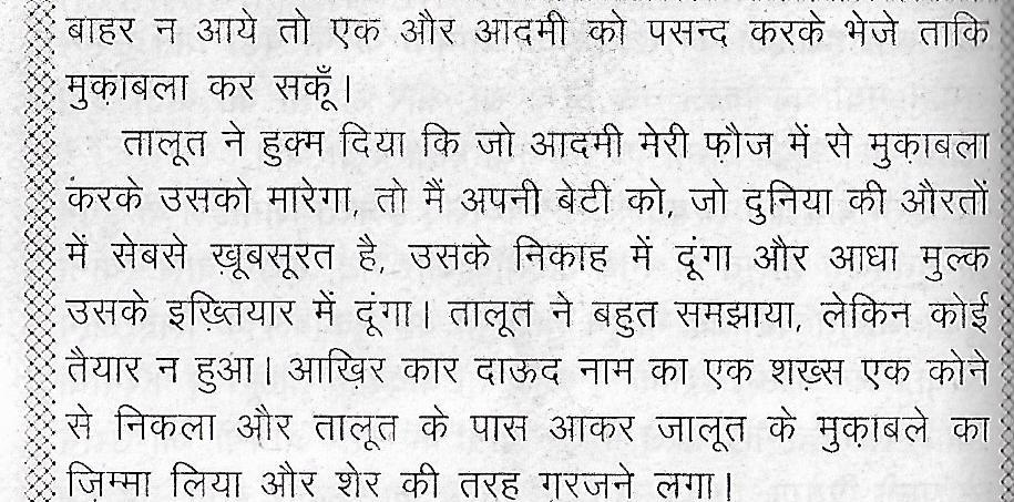 ambiya stories0037_1