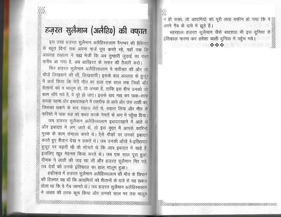 ambiya stories0048_1