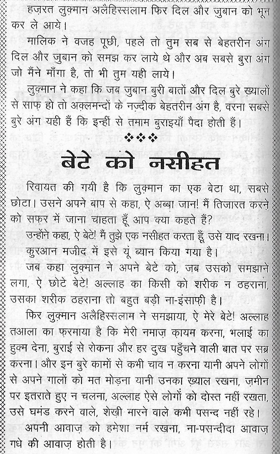 ambiya stories0049_1