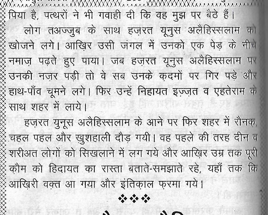 AMBIYA_STORIES0002_1