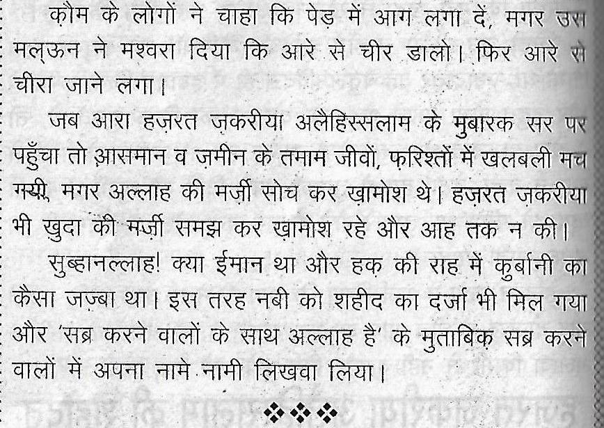 AMBIYA_STORIES0005_1