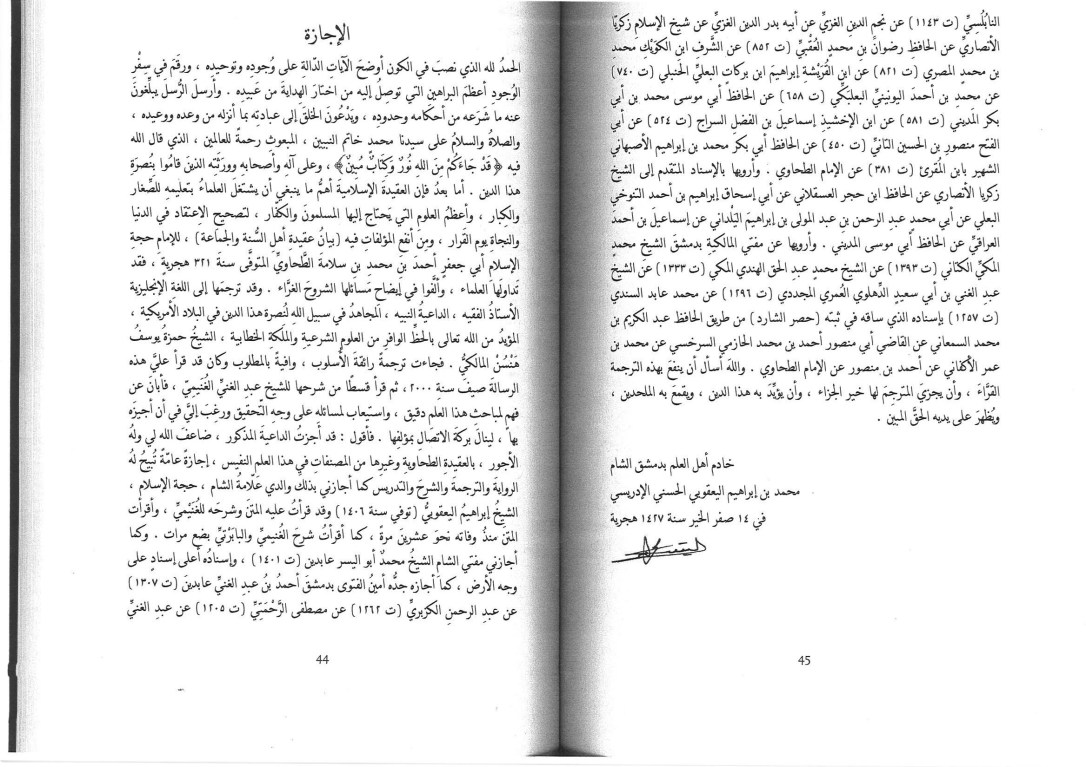 At Tahawi Creed_Page_20
