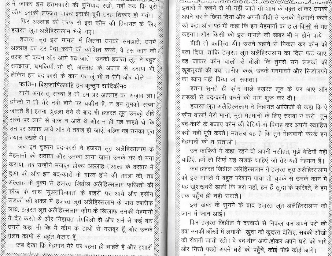 PROPHETS STORIES0038