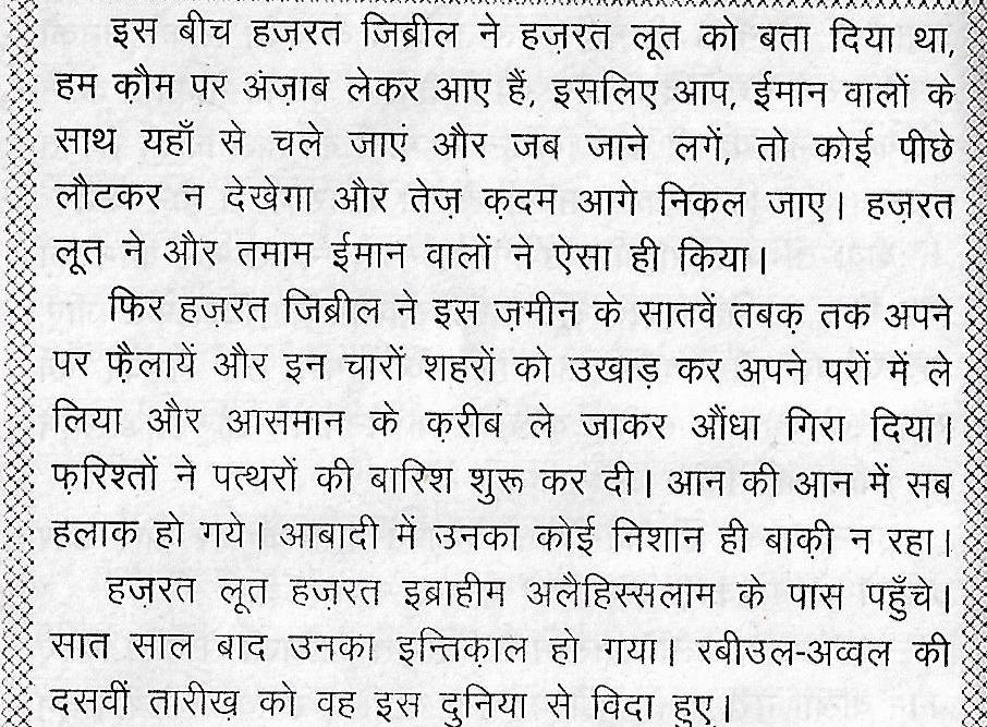 PROPHETS STORIES0039_1