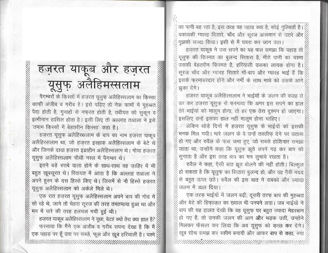 PROPHETS STORIES0040