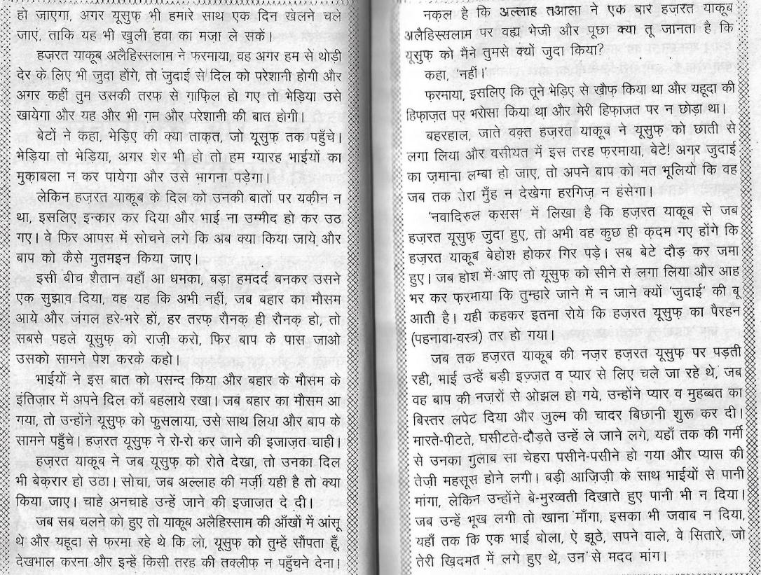 PROPHETS STORIES0041