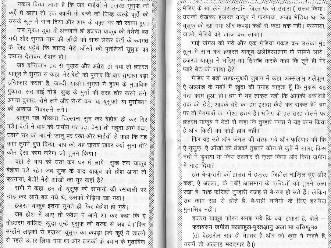 PROPHETS STORIES0043