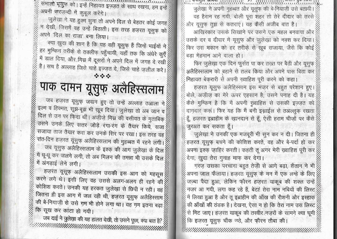 PROPHETS STORIES0046