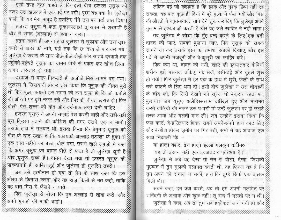 PROPHETS STORIES0047