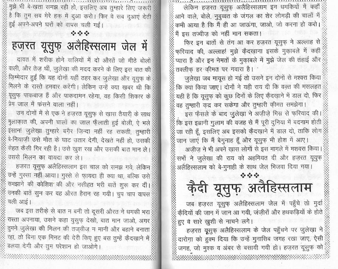 PROPHETS STORIES0048