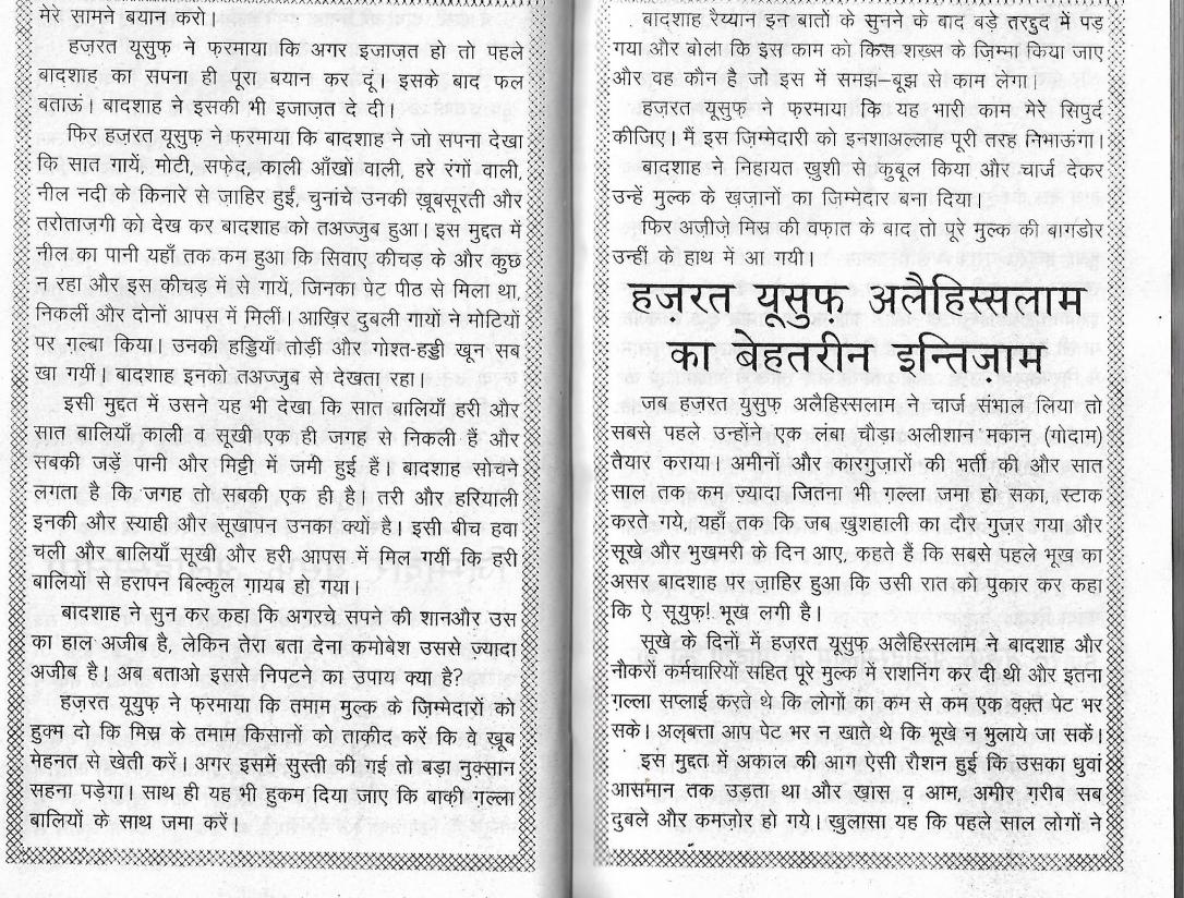 PROPHETS STORIES0052