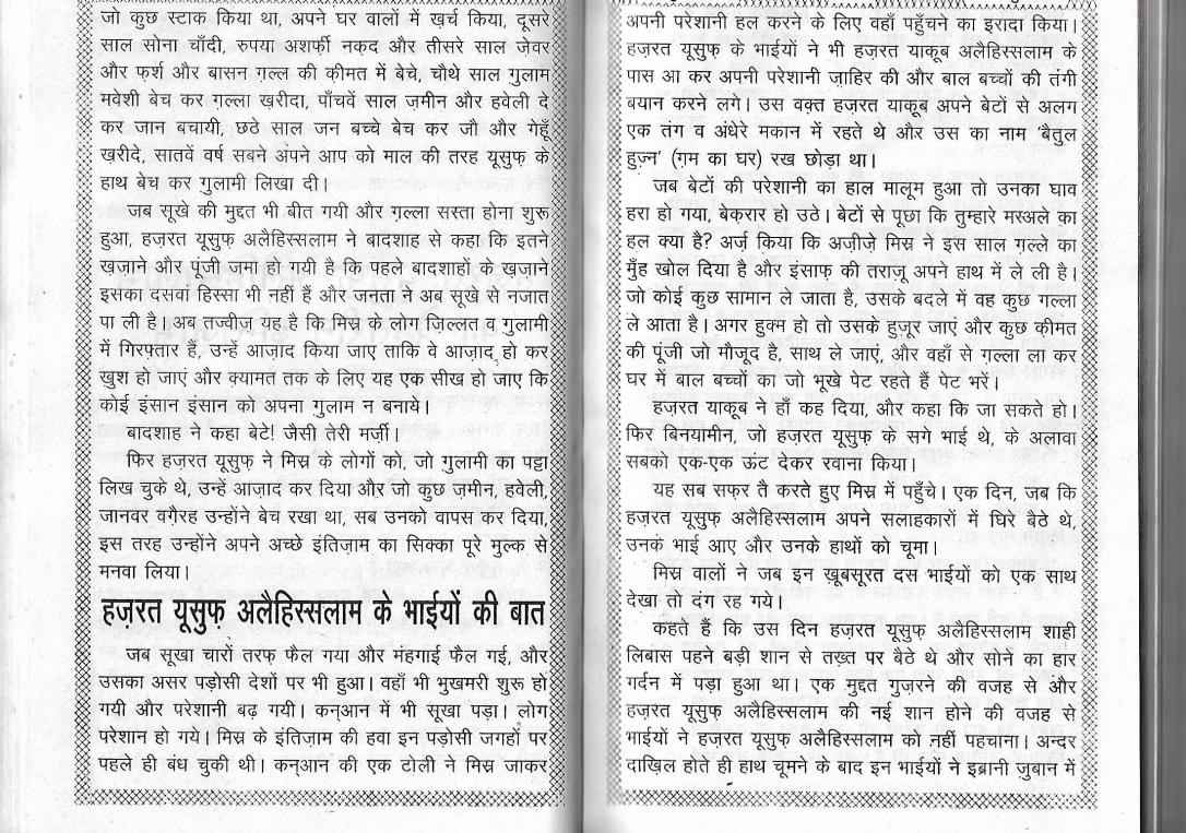 PROPHETS STORIES0053