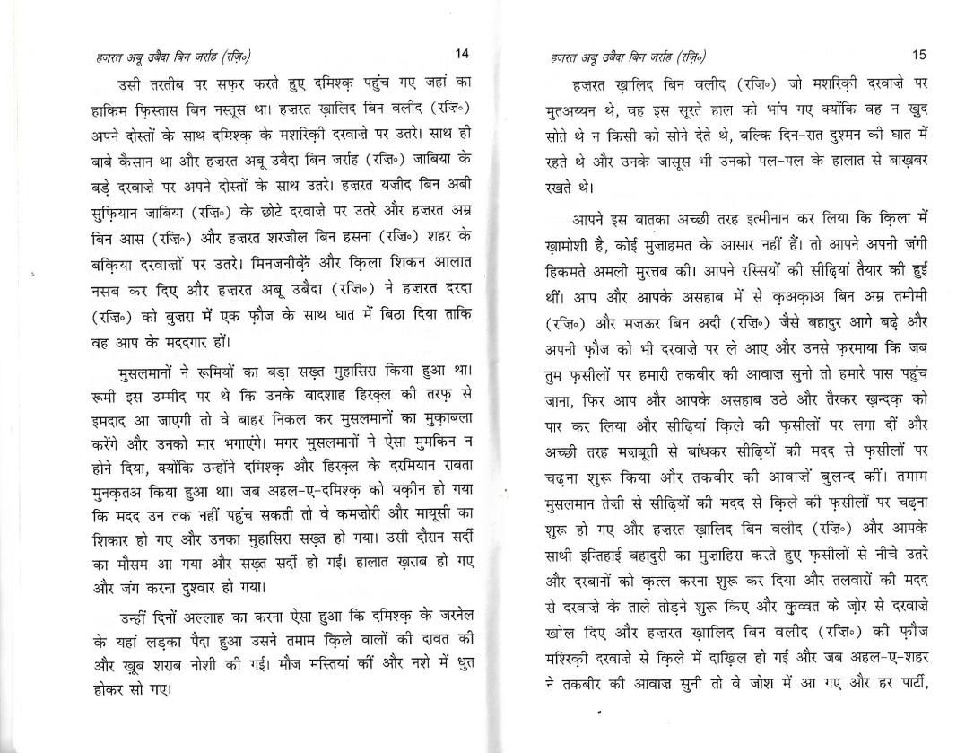 six general in islam0005