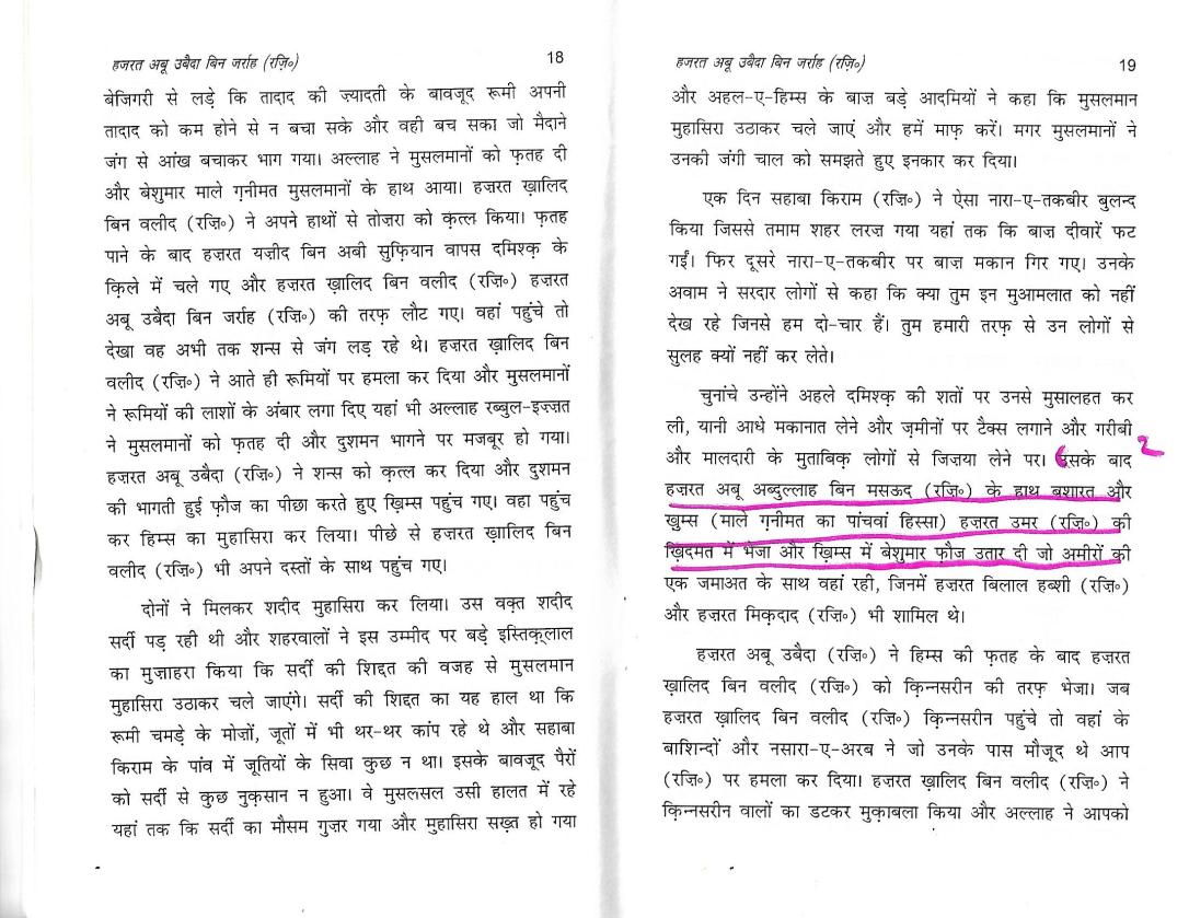 six general in islam0007