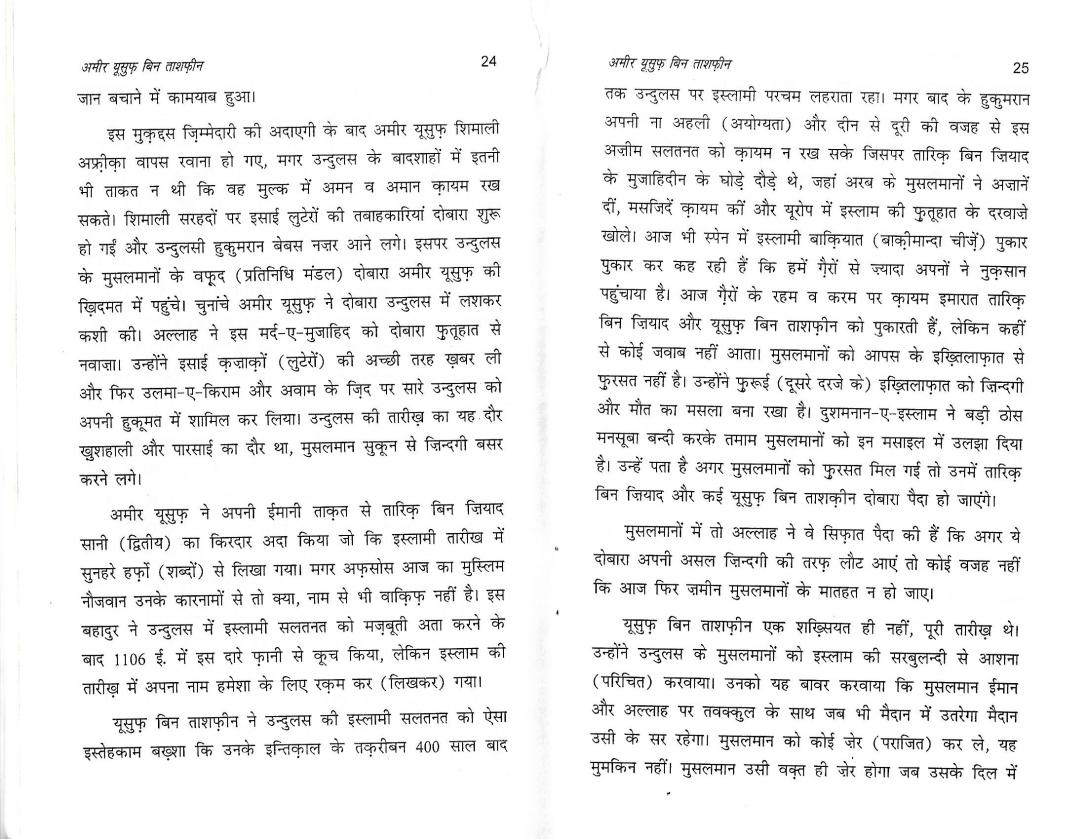 six general in islam0010